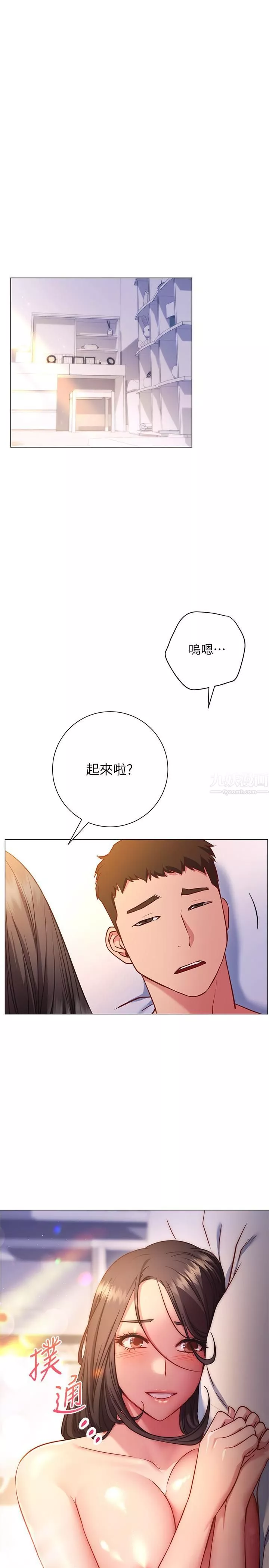 换个姿势好吗?-第26话-这次也要抢走吗? - 图片 11