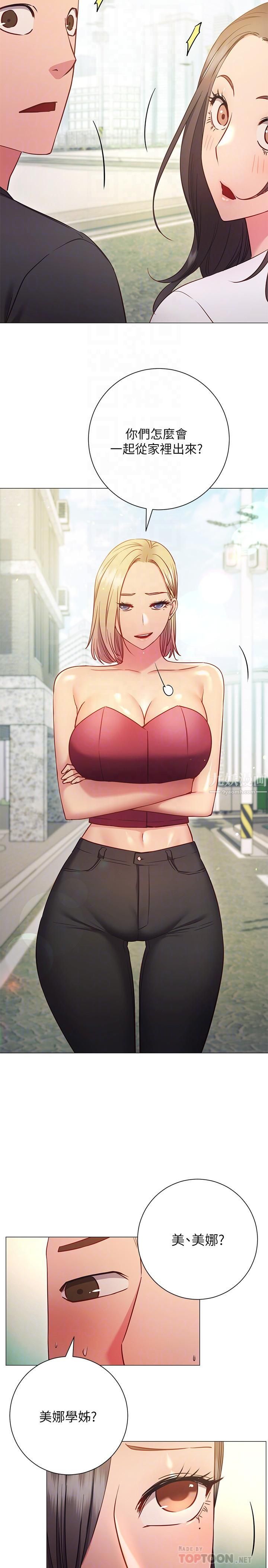 换个姿势好吗?第26话-这次也要抢走吗?