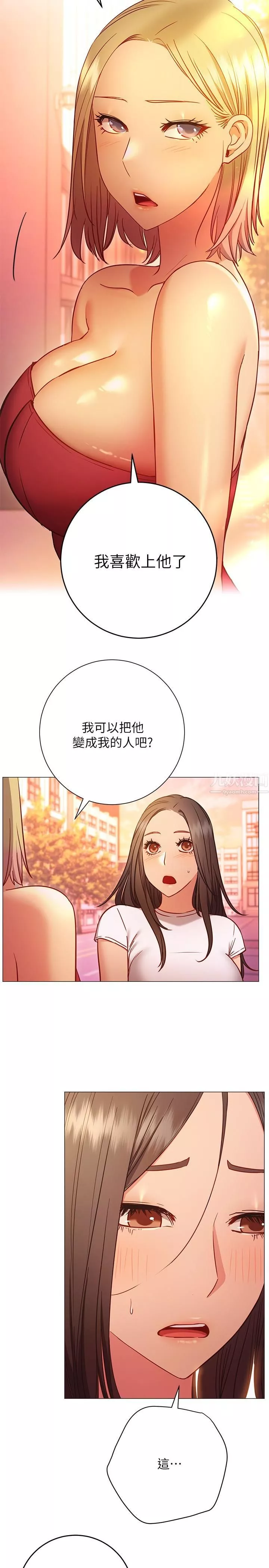 换个姿势好吗?-第26话-这次也要抢走吗? - 图片 32