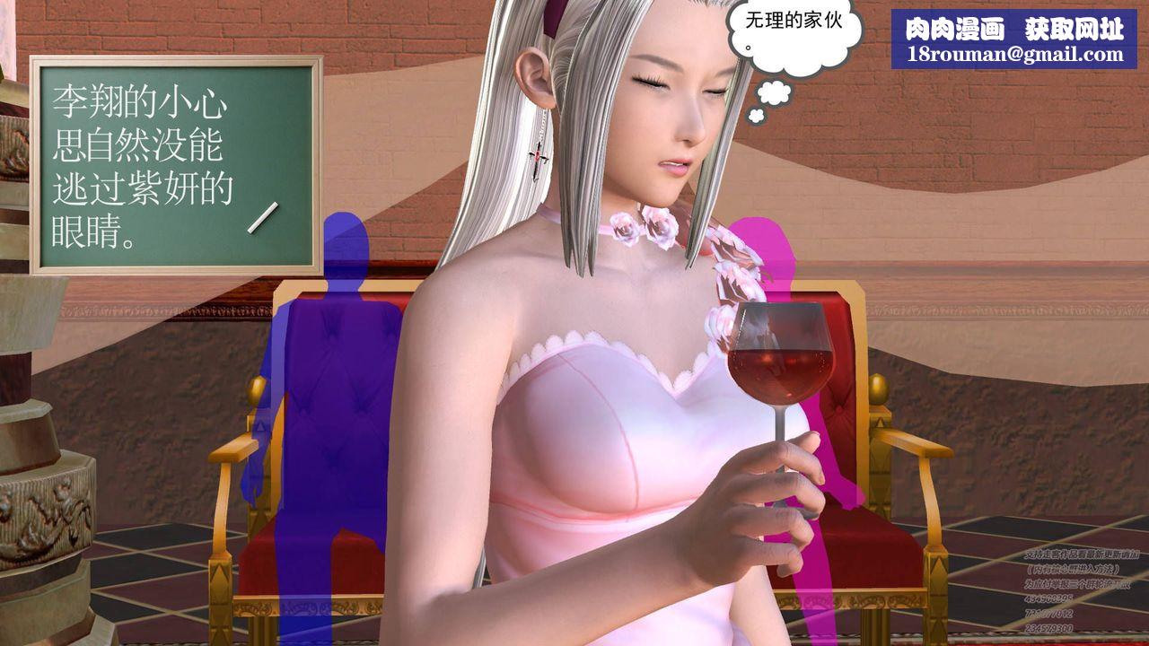 [3D]契约战士第18话