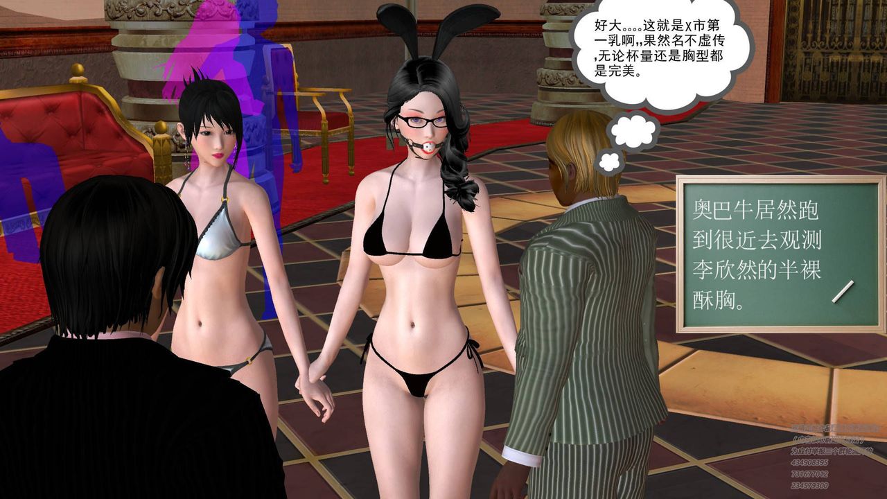 [3D]契约战士第18话