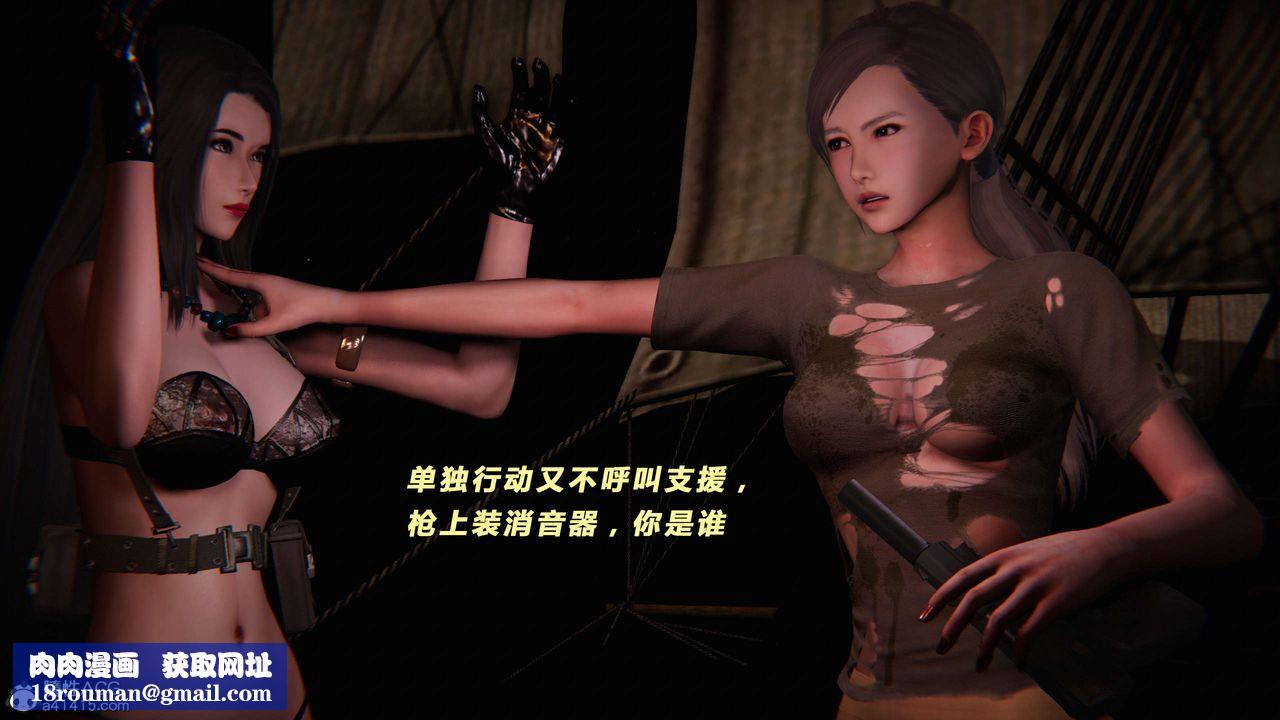 [3D]蝴蝶之殇第三季-復仇之影第29话-最终话