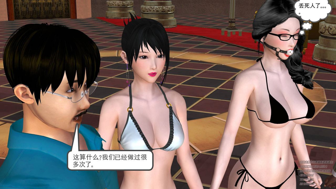 [3D]契约战士第18话