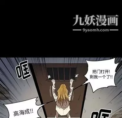 七公主-第51话 - 图片 92