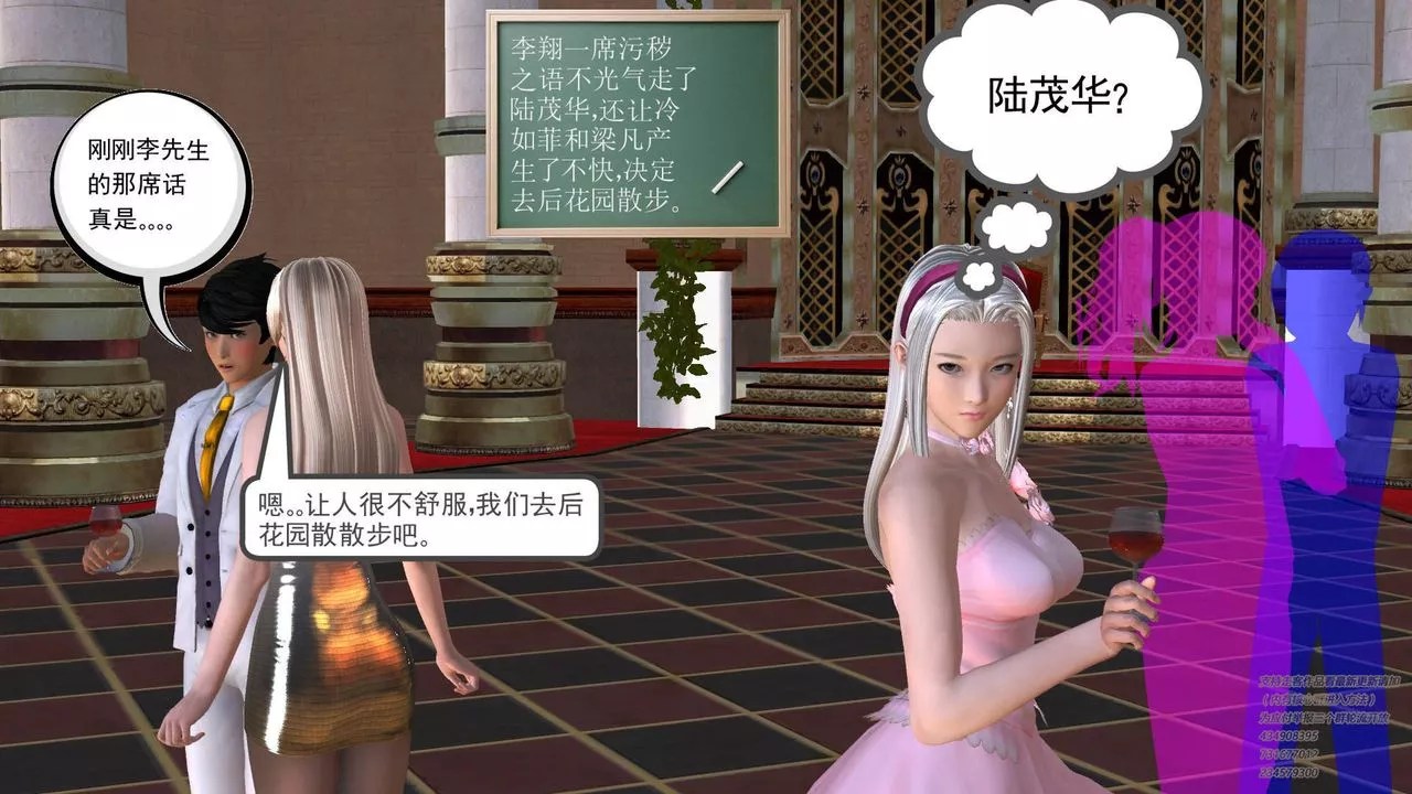 [3D]契约战士-第18话 - 图片 51