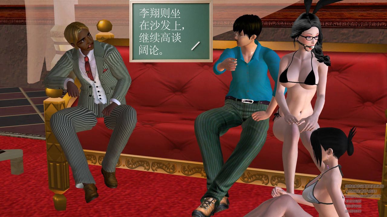 [3D]契约战士第18话