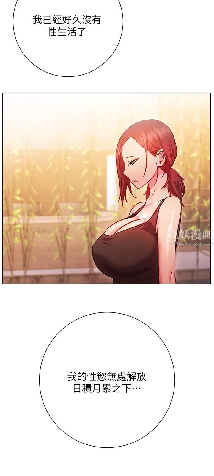 换个姿势好吗?第27话-欲求不满的室长