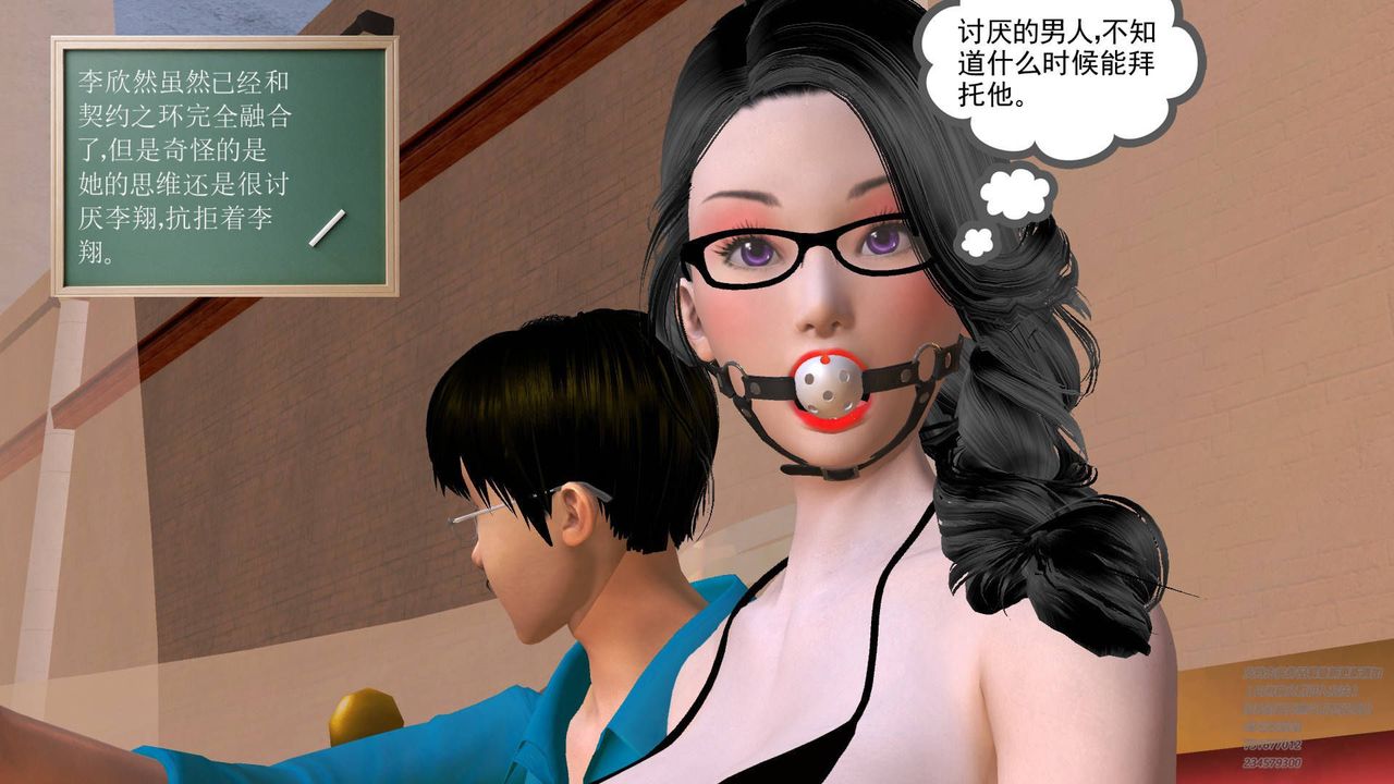 [3D]契约战士第19话