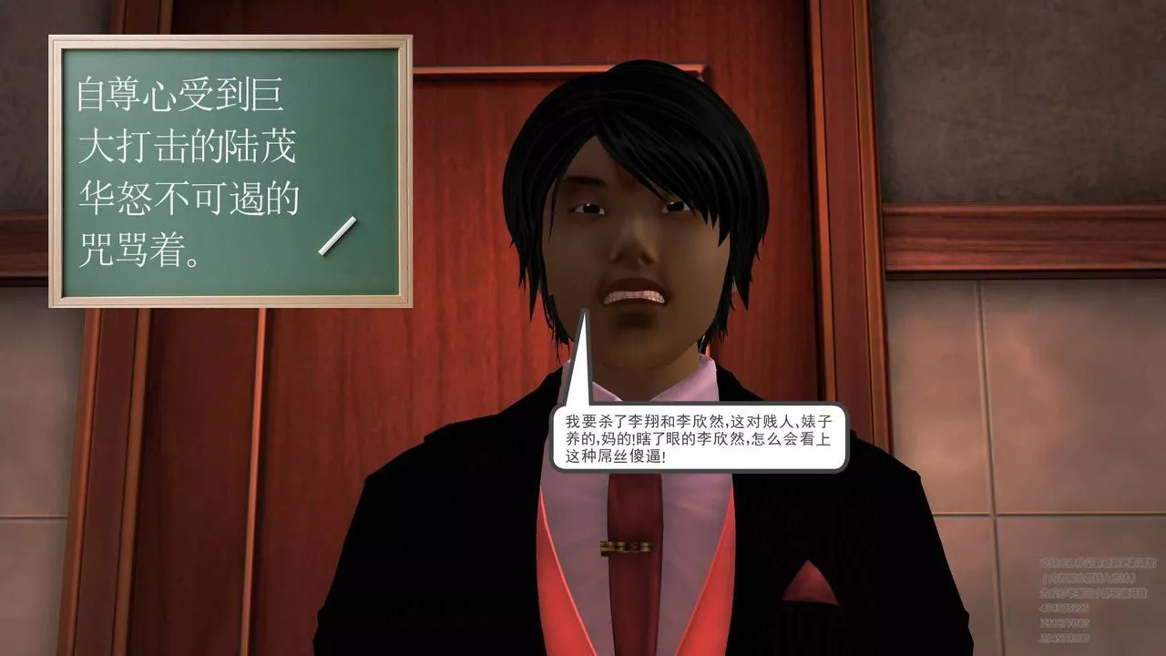 [3D]契约战士-第19话 - 图片 4