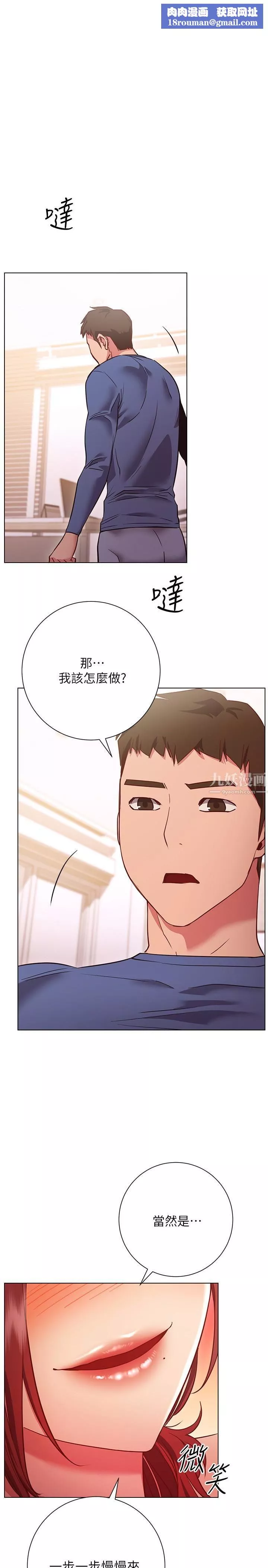 换个姿势好吗?-第28话-深深地顶进体内 - 图片 1