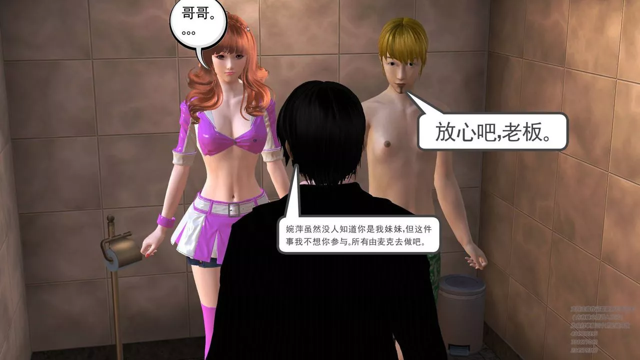 [3D]契約戰士第19話