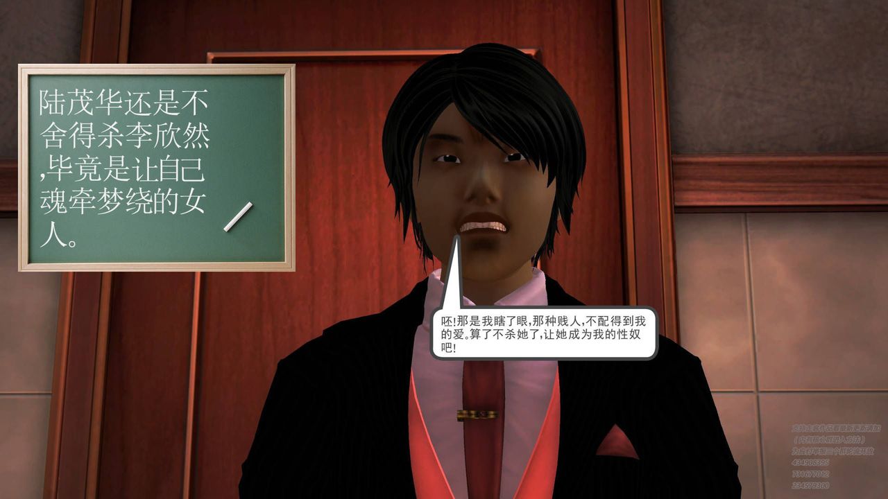 [3D]契约战士第19话