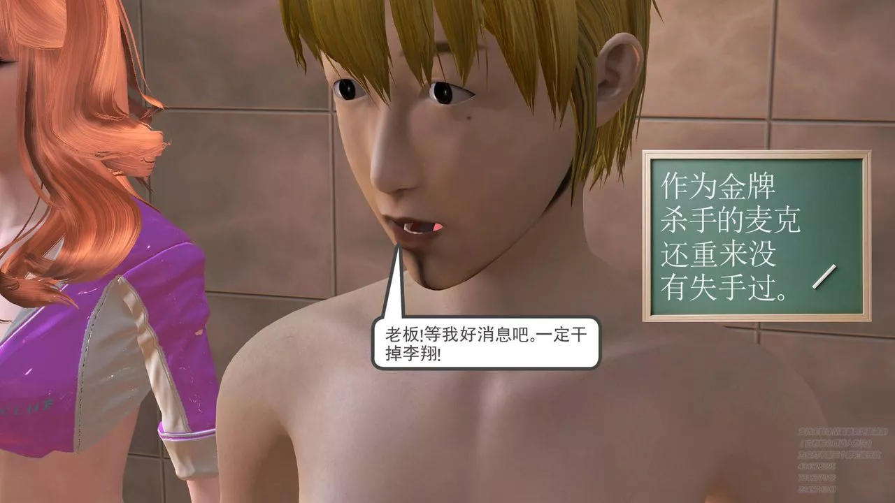 [3D]契约战士-第19话 - 图片 9