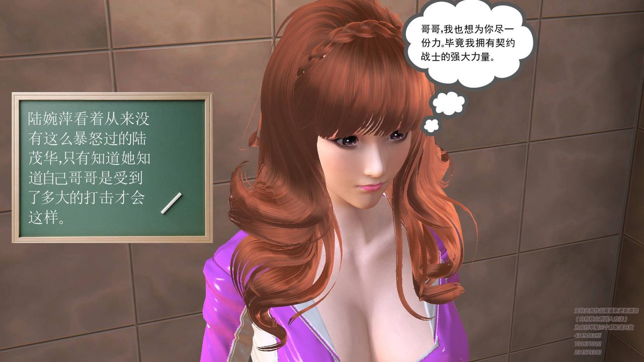 [3D]契约战士第19话