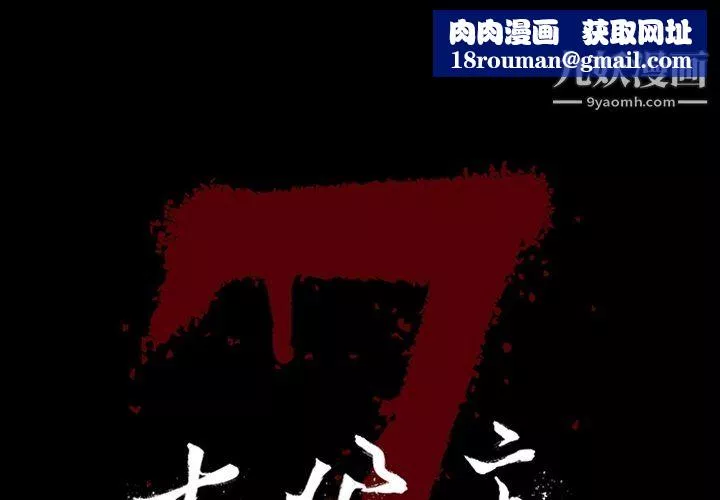 七公主-最终话 - 图片 1