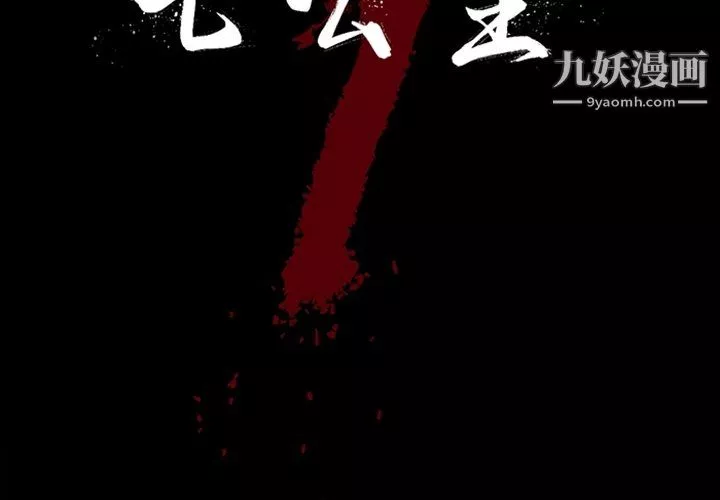 七公主最終話