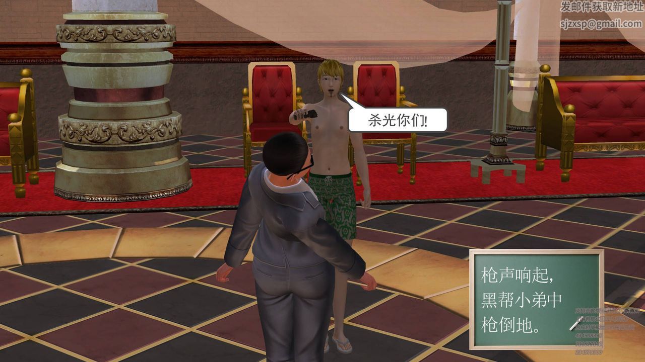 [3D]契约战士第19话