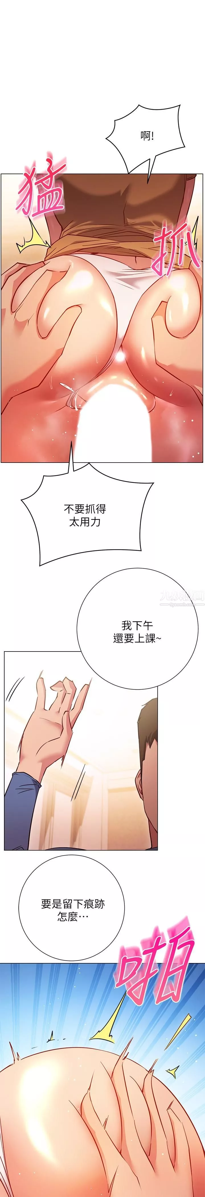 換個姿勢好嗎?第28話-深深地頂進體內