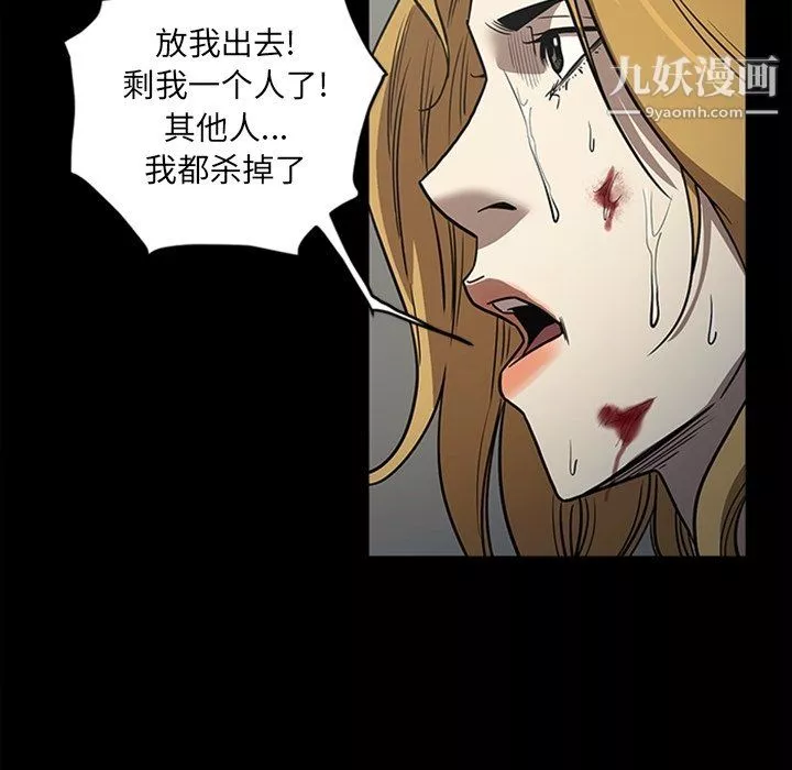 七公主-最终话 - 图片 10