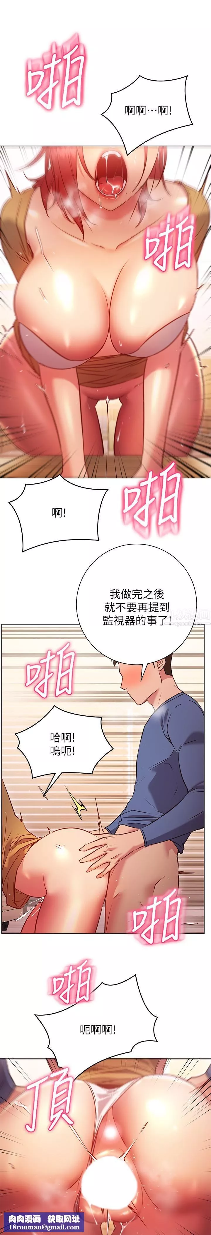 換個姿勢好嗎?第28話-深深地頂進體內