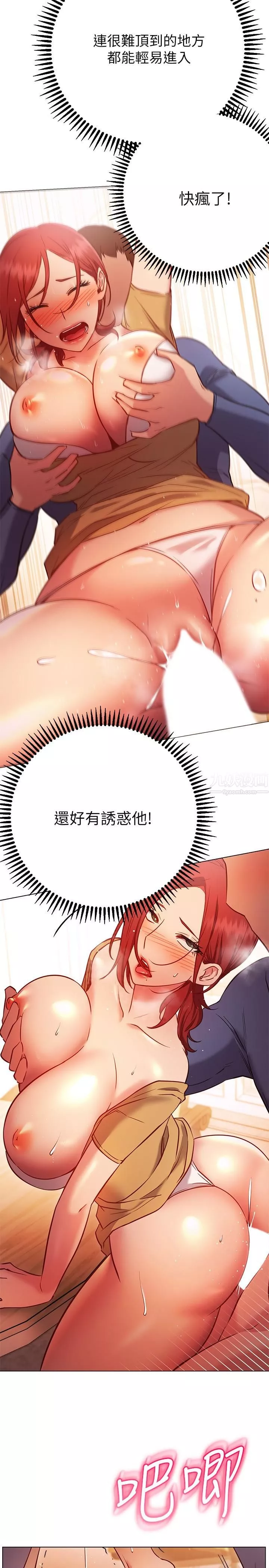 換個姿勢好嗎?第28話-深深地頂進體內