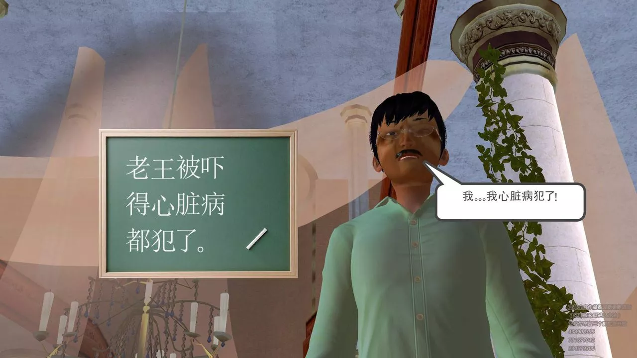 [3D]契约战士-第19话 - 图片 22