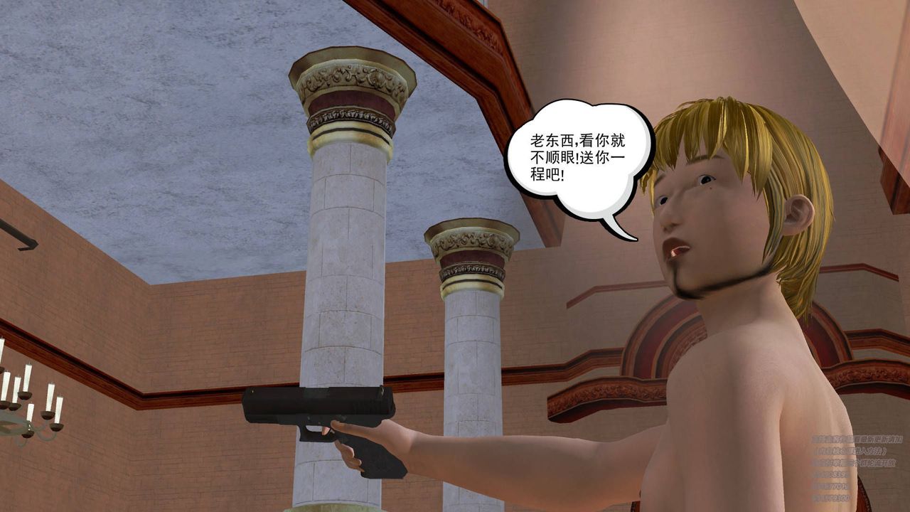 [3D]契約戰士第19話