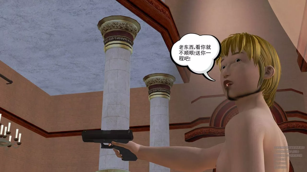 [3D]契约战士-第19话 - 图片 23
