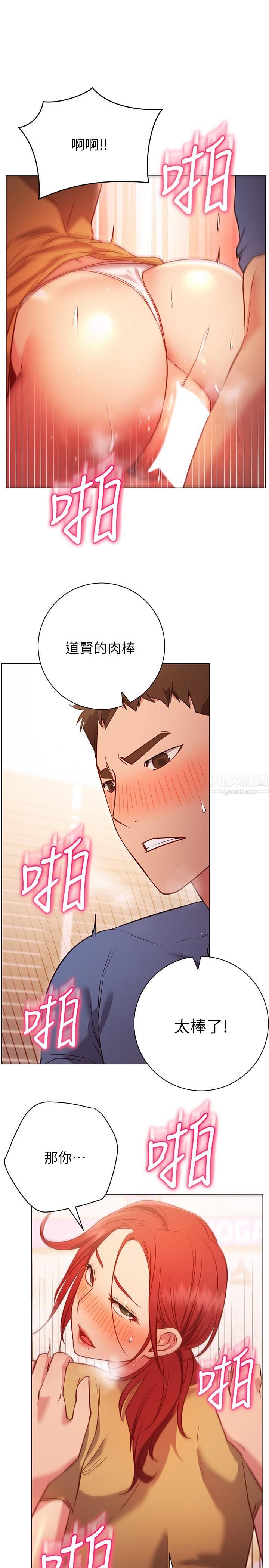 换个姿势好吗?第28话-深深地顶进体内