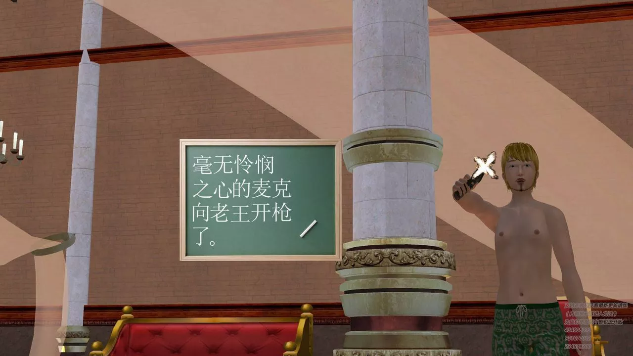 [3D]契約戰士第19話