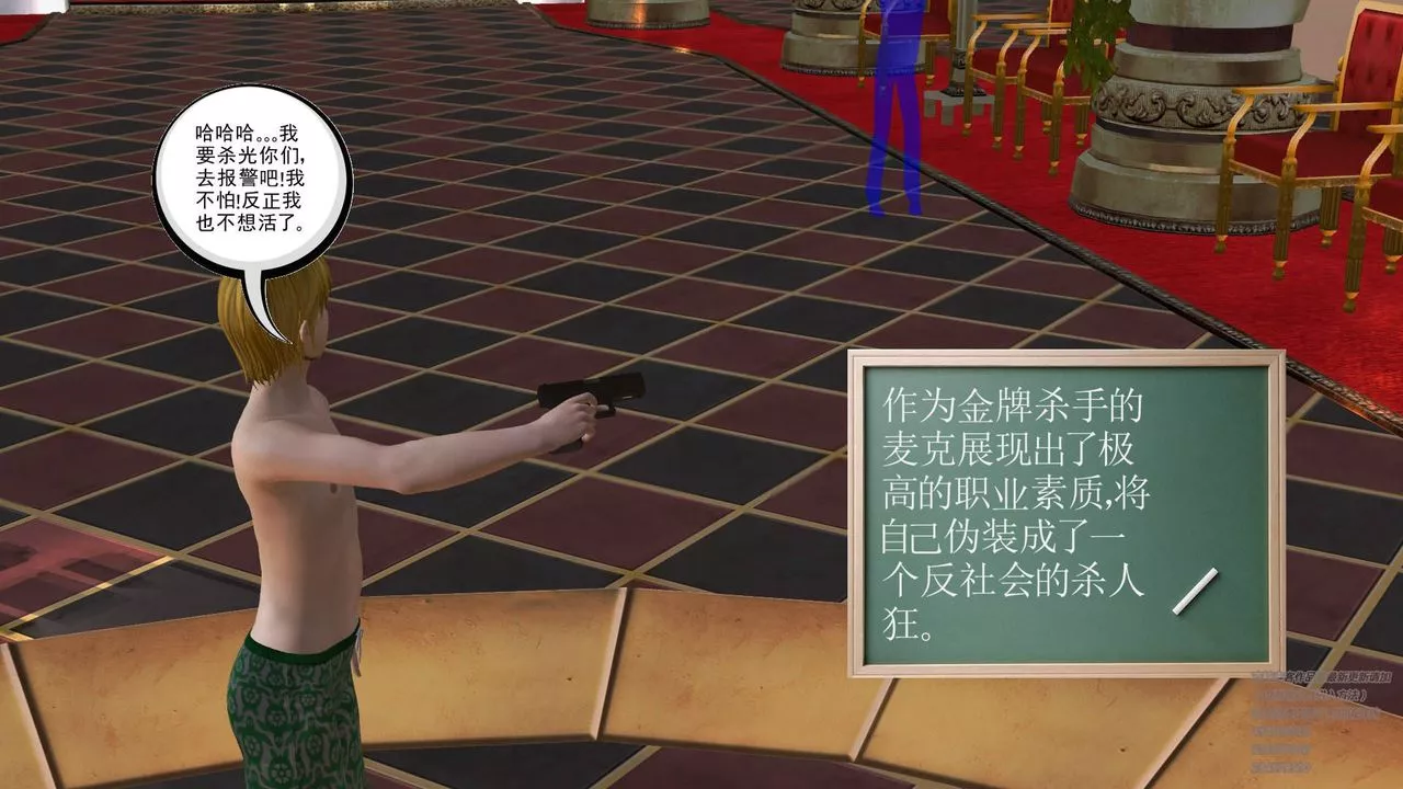 [3D]契约战士-第19话 - 图片 26
