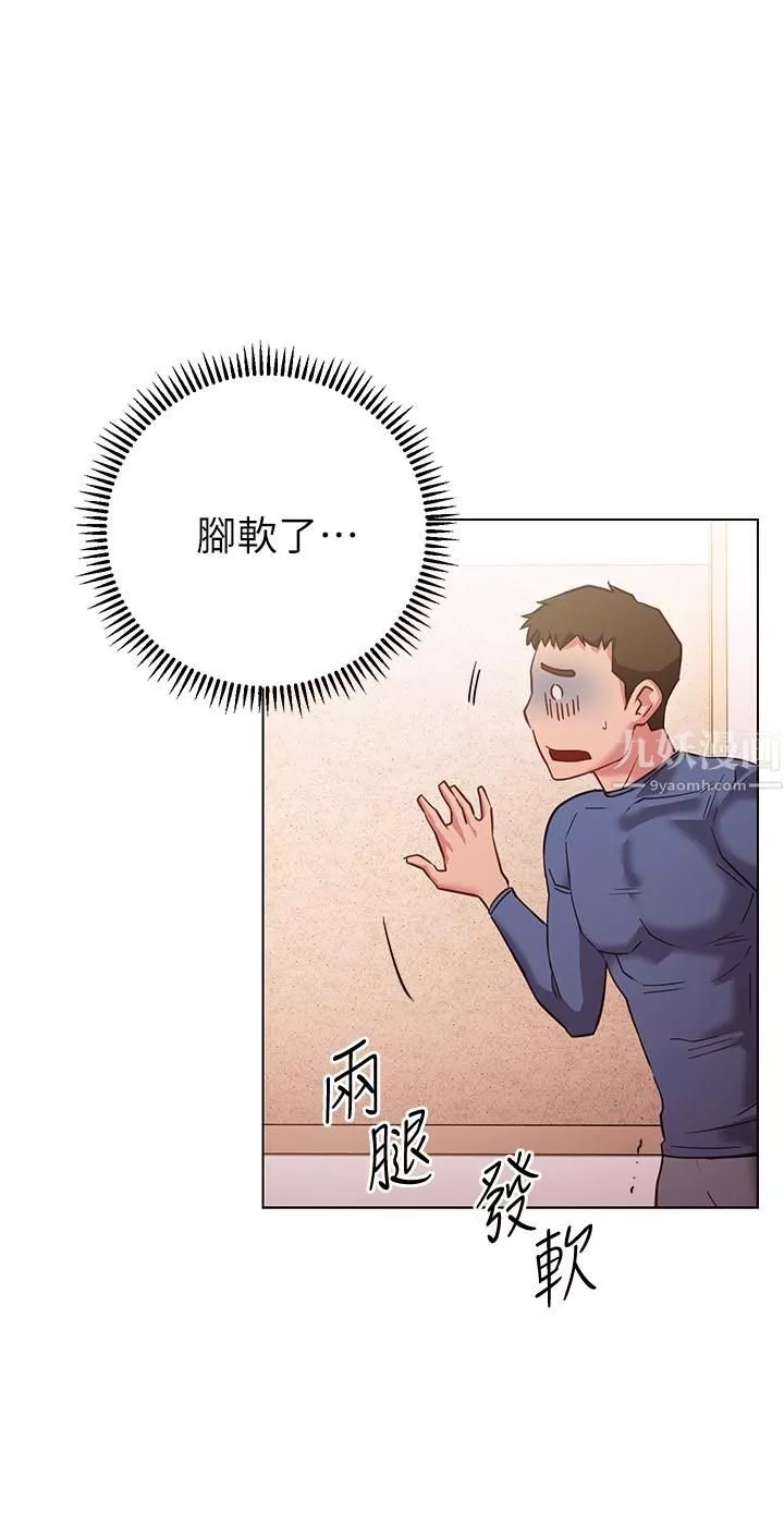換個姿勢好嗎?第28話-深深地頂進體內
