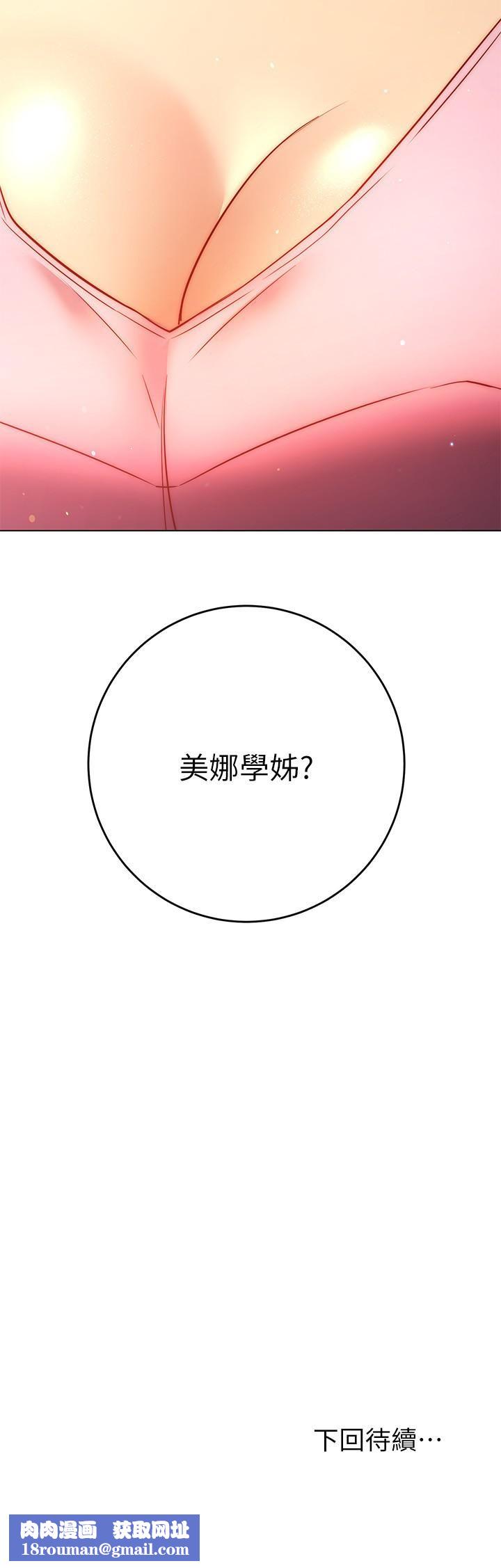 换个姿势好吗?第28话-深深地顶进体内