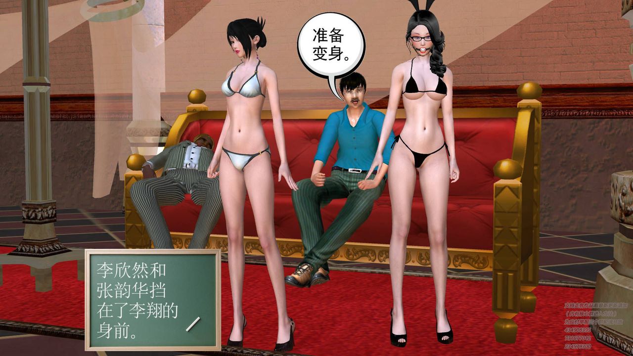 [3D]契约战士第19话