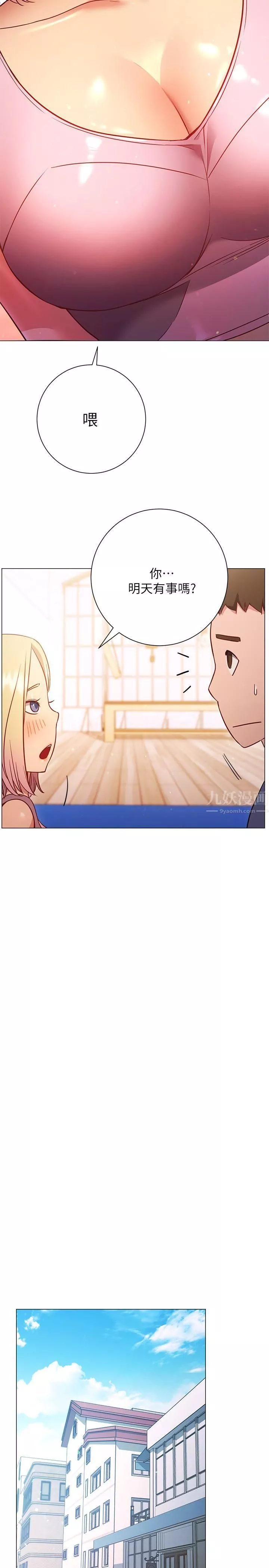 換個姿勢好嗎?第29話-與色色的學姊約會
