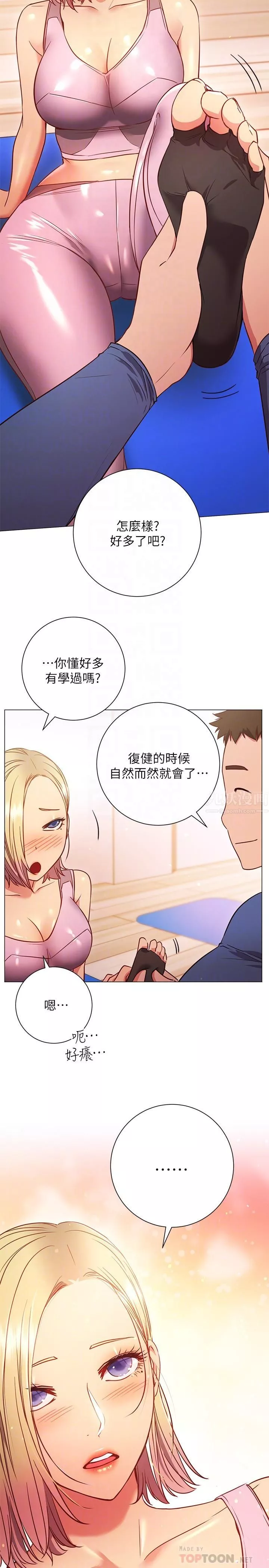 换个姿势好吗?-第29话-与色色的学姊约会 - 图片 12
