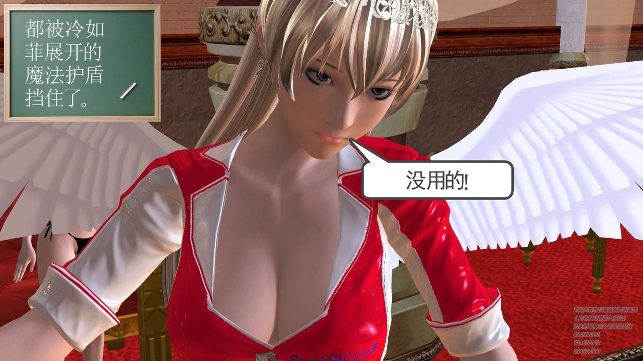 [3D]契约战士第19话