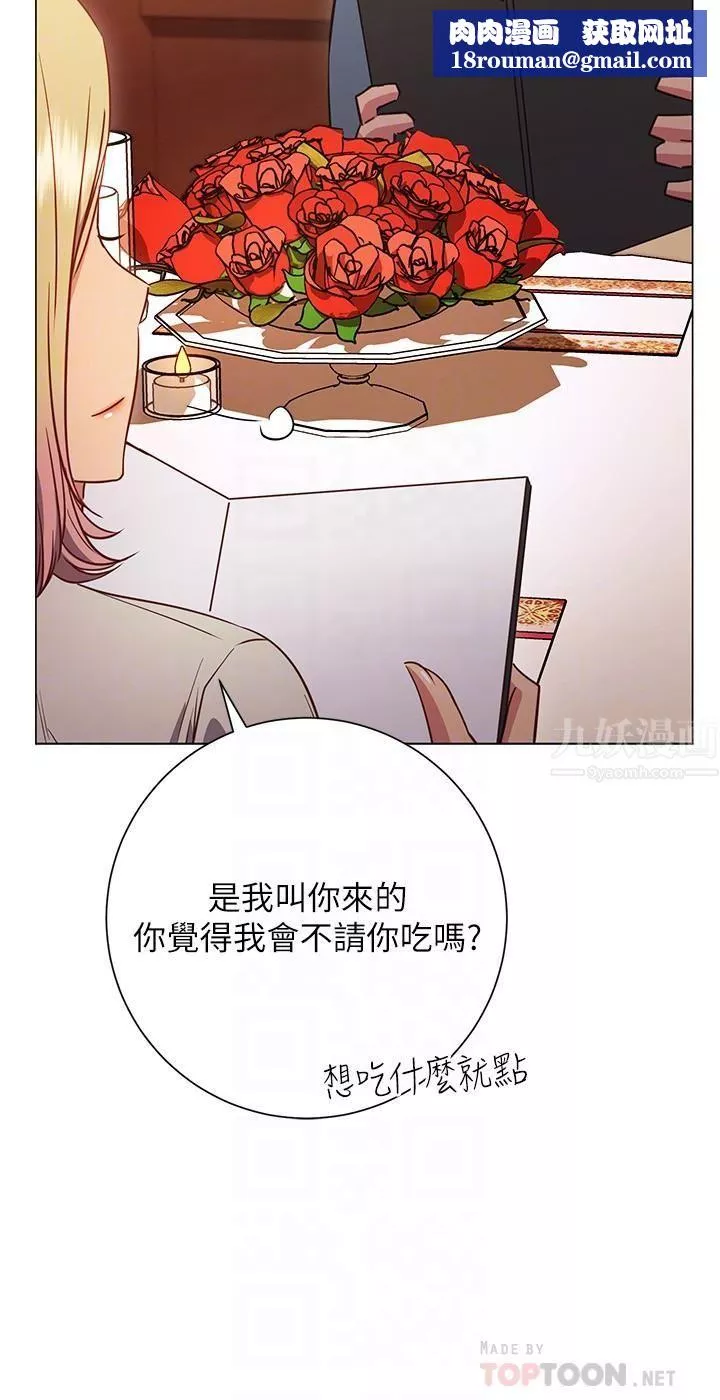 换个姿势好吗?-第29话-与色色的学姊约会 - 图片 18