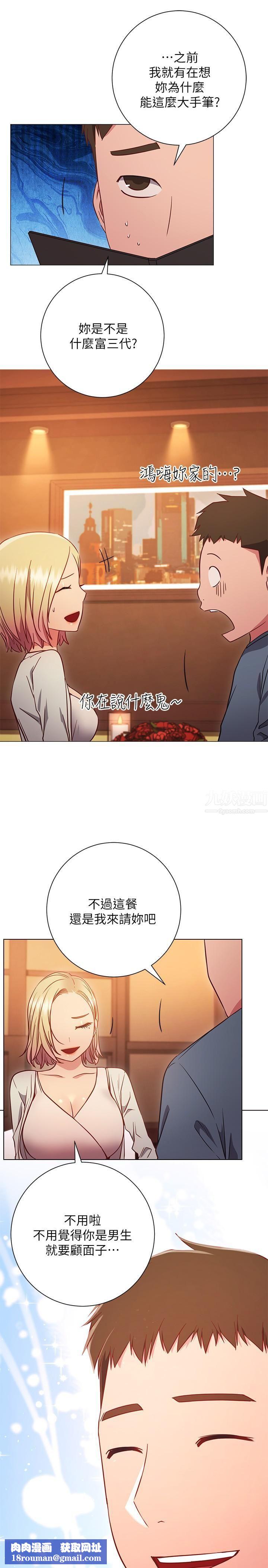 换个姿势好吗?第29话-与色色的学姊约会