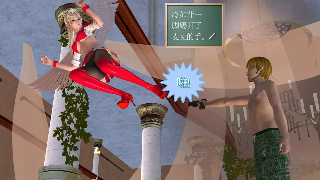 [3D]契约战士-第19话 - 图片 50