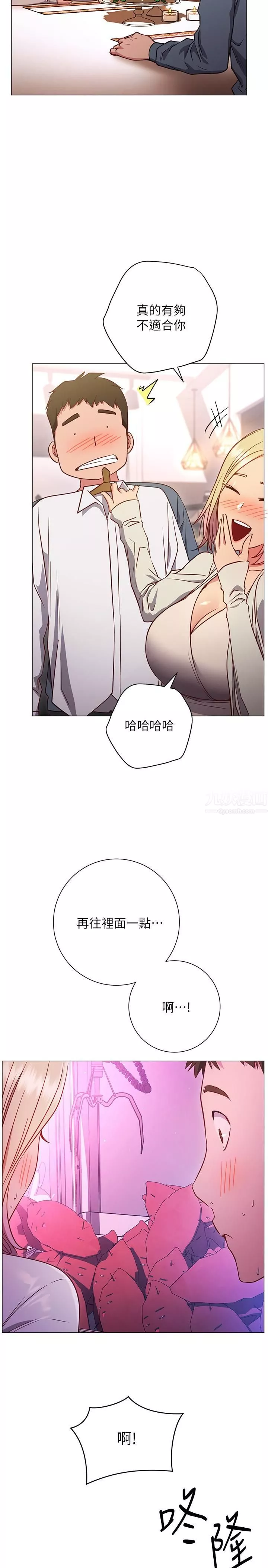换个姿势好吗?-第29话-与色色的学姊约会 - 图片 21