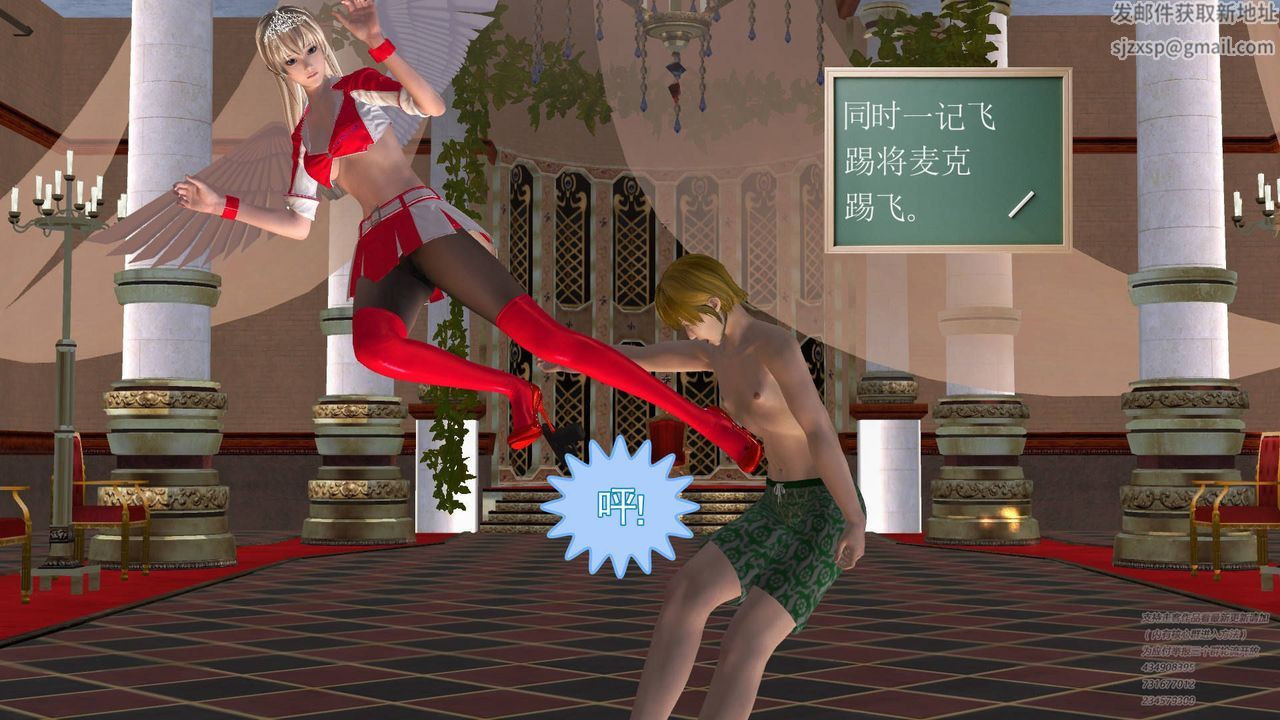 [3D]契約戰士第19話