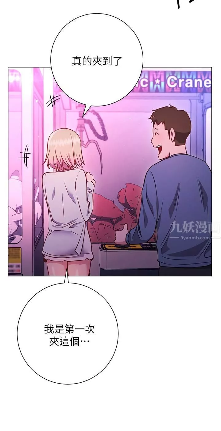 換個姿勢好嗎?第29話-與色色的學姊約會
