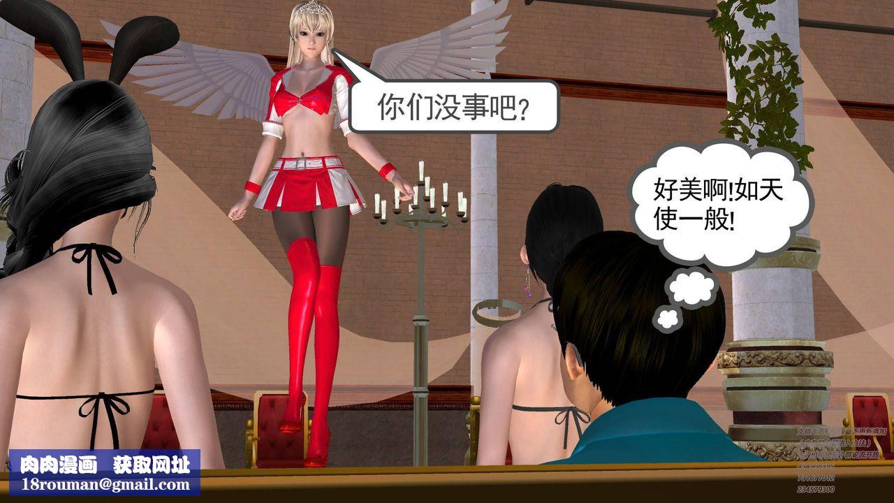 [3D]契约战士第19话