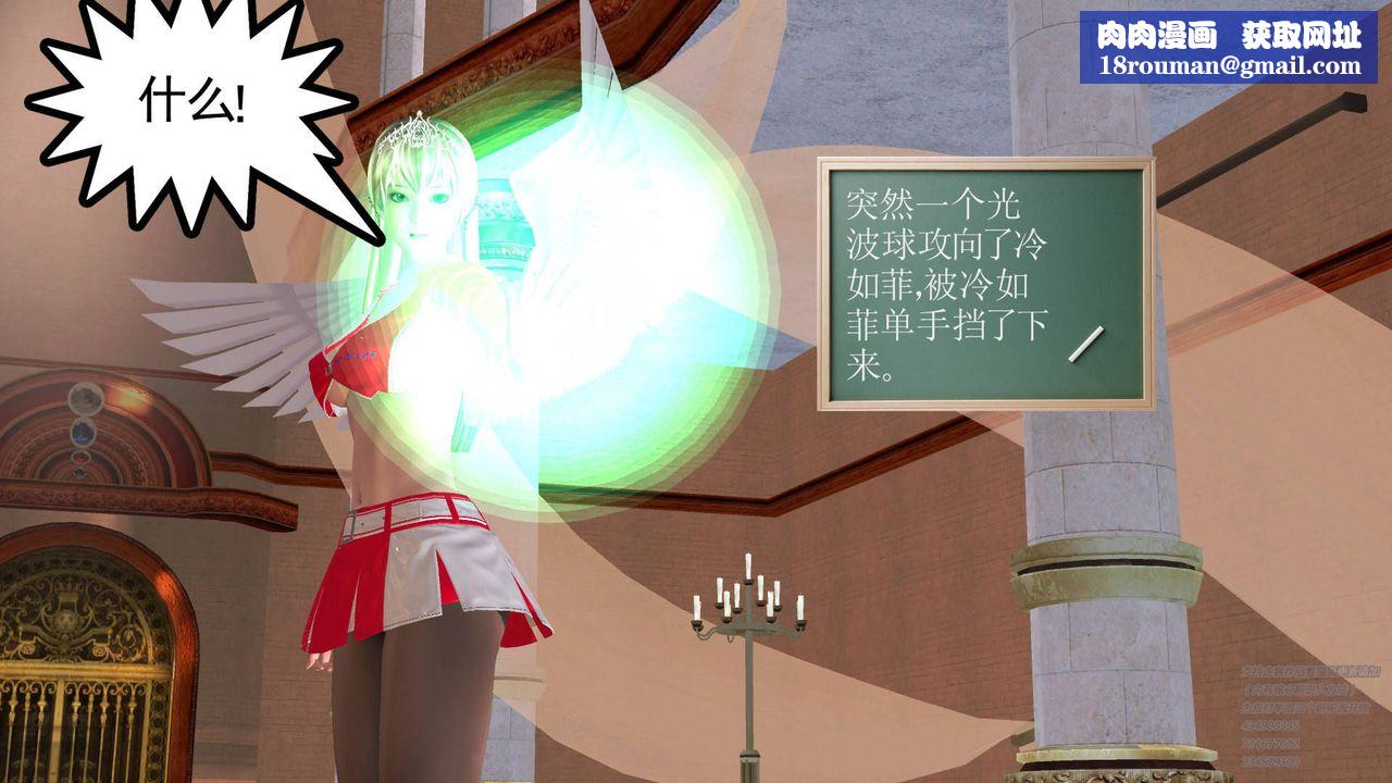 [3D]契约战士第20话