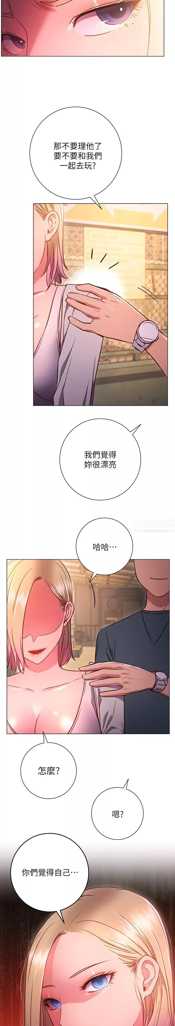 換個姿勢好嗎?第29話-與色色的學姊約會