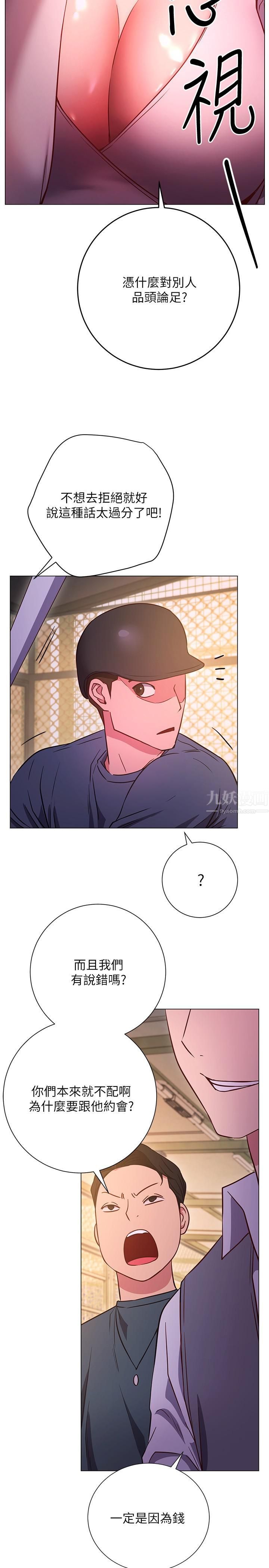 换个姿势好吗?第29话-与色色的学姊约会