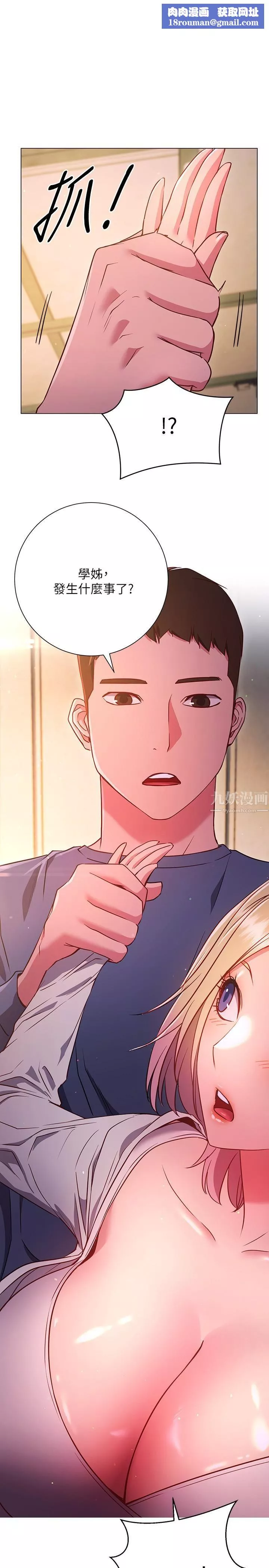 换个姿势好吗?-第30话-受不瞭瞭，快放进来 - 图片 1