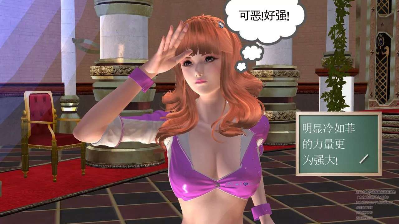 [3D]契约战士-第20话 - 图片 10