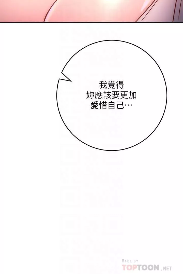 换个姿势好吗?-第30话-受不瞭瞭，快放进来 - 图片 6